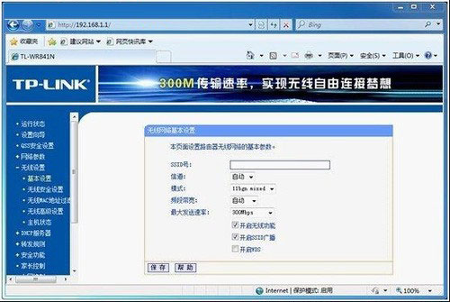 win7系統輕松設置路由器不求人