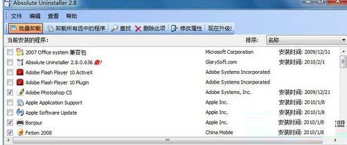 Win7中讓無效軟件變可用的軟件 三聯