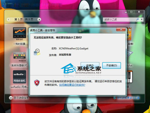 下載windows7超酷桌面小工具 讓生活更加簡單