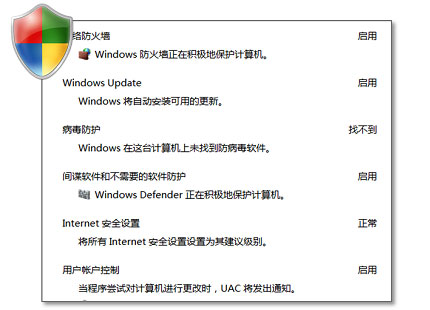 網絡游戲防盜寶典-win7教你無壓力的保護游戲賬號