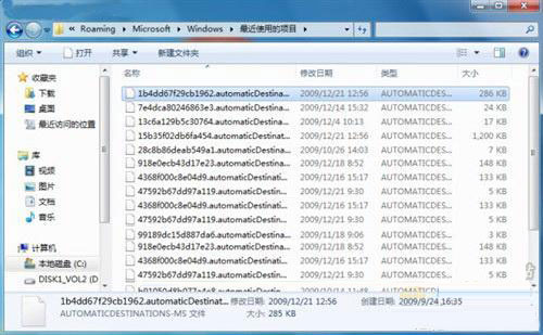 windows7中Jumplist的妙用以及如何取消該功能