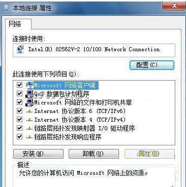 win7系統網卡的默認設置導致頻繁掉線