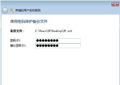 巧用win7憑據管理器加快訪問速度