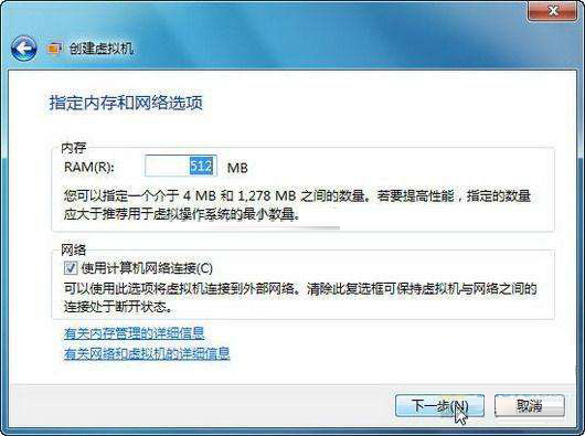 Windows7自帶的虛擬機功能——安裝詳解