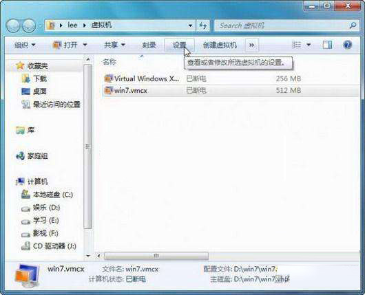 Windows7自帶的虛擬機功能——安裝詳解