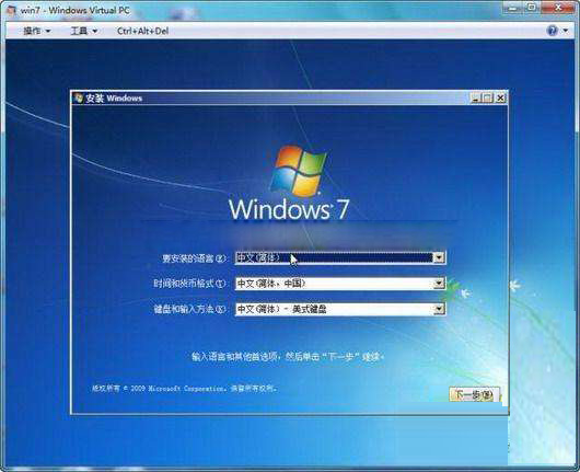 Windows7自帶的虛擬機功能——安裝詳解