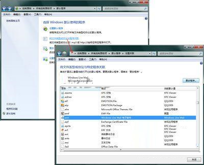 修復RC版 Win 7中的打開方式和文件關聯