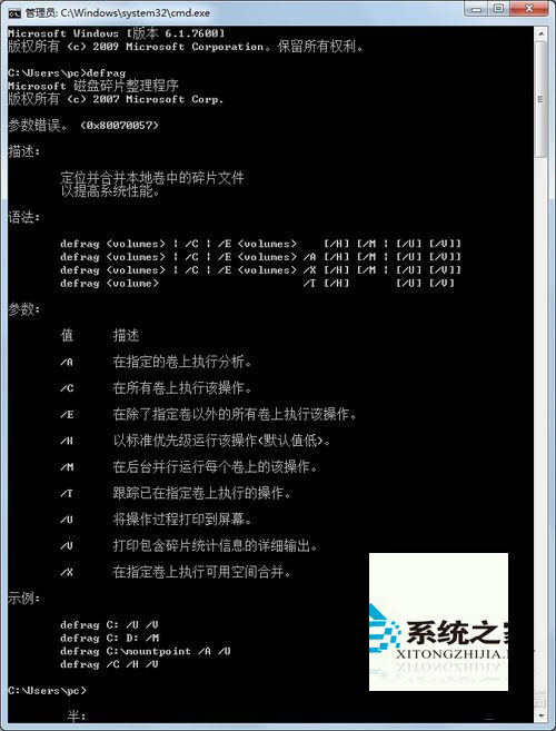 “Defrag/?”顯示所有選項(點擊圖片查看大圖)