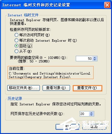 XP系統中的IE緩存文件在哪？如何修改IE緩存位置？