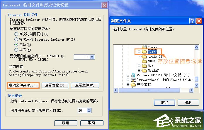 XP系統中的IE緩存文件在哪？如何修改IE緩存位置？