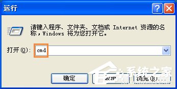 XP提示“QQprotect.exe文件損壞，請運行Chkdsk”怎麼辦？