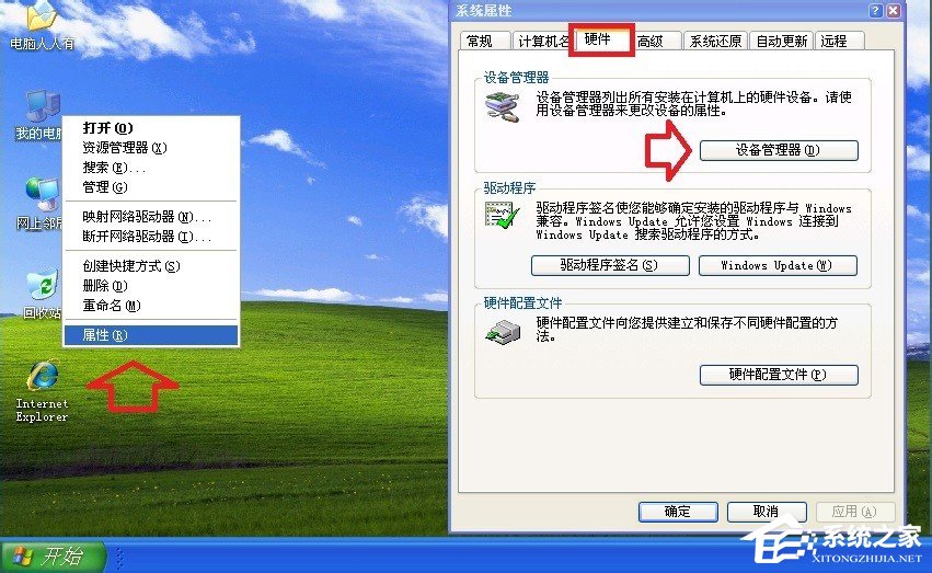 XP系統關機時提示“winlogon.exe應用程序錯誤”怎麼辦？
