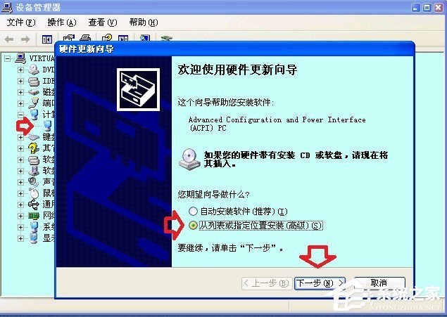 XP系統關機時提示“winlogon.exe應用程序錯誤”怎麼辦？