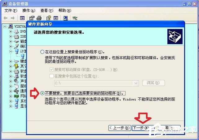 XP系統關機時提示“winlogon.exe應用程序錯誤”怎麼辦？