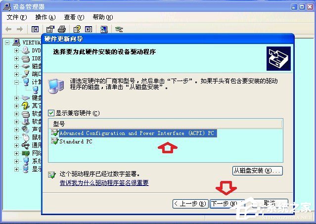 XP系統關機時提示“winlogon.exe應用程序錯誤”怎麼辦？