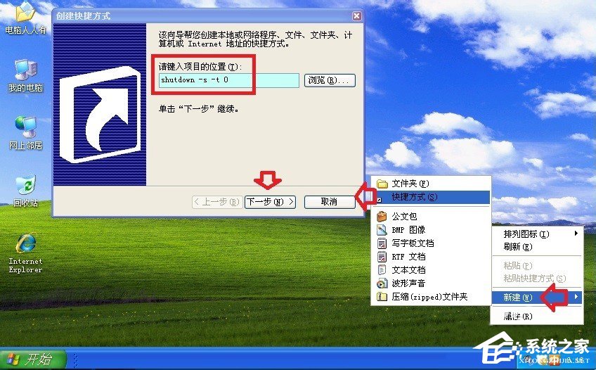 XP系統關機時提示“winlogon.exe應用程序錯誤”怎麼辦？