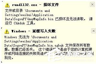 WinXP系統出現“Rundll32.exe應用程序錯誤”怎麼辦？