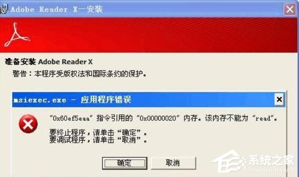 XP系統安裝程序出現“msiexec.exe應用程序錯誤”怎麼辦？