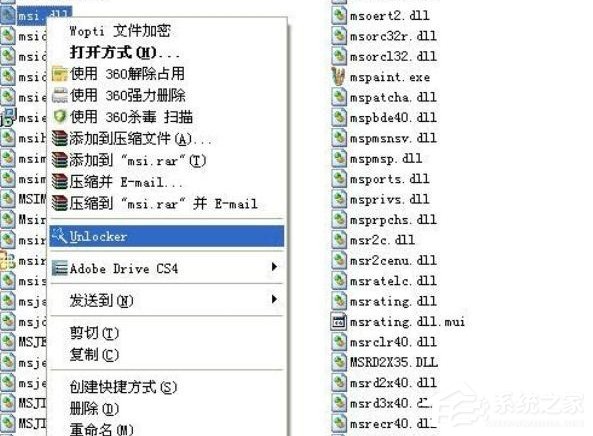 XP系統安裝程序出現“msiexec.exe應用程序錯誤”怎麼辦？