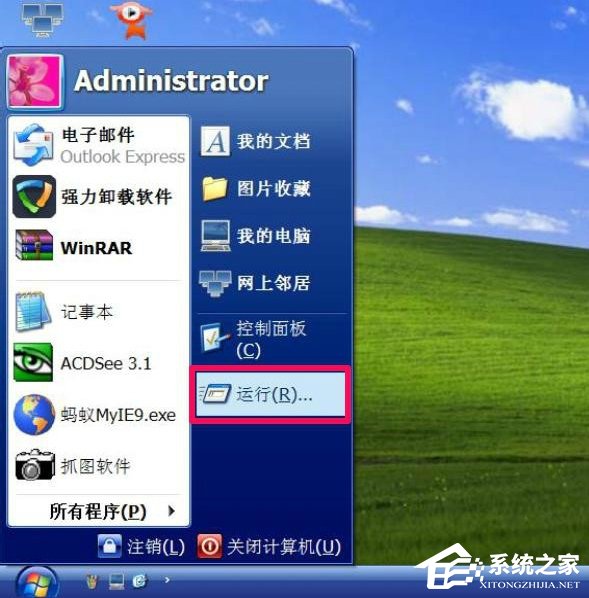 WindowsXP系統“我的電腦”屬性打不開怎麼辦？