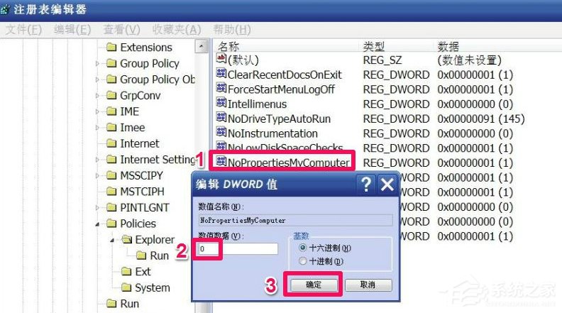 WindowsXP系統“我的電腦”屬性打不開怎麼辦？