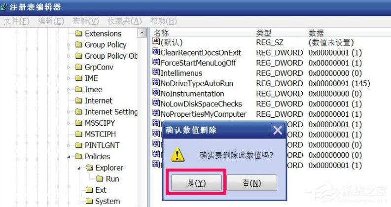 WindowsXP系統“我的電腦”屬性打不開怎麼辦？