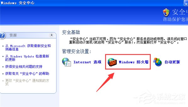 WindowsXP系統LOL服務器連接異常即將退出怎麼解決？