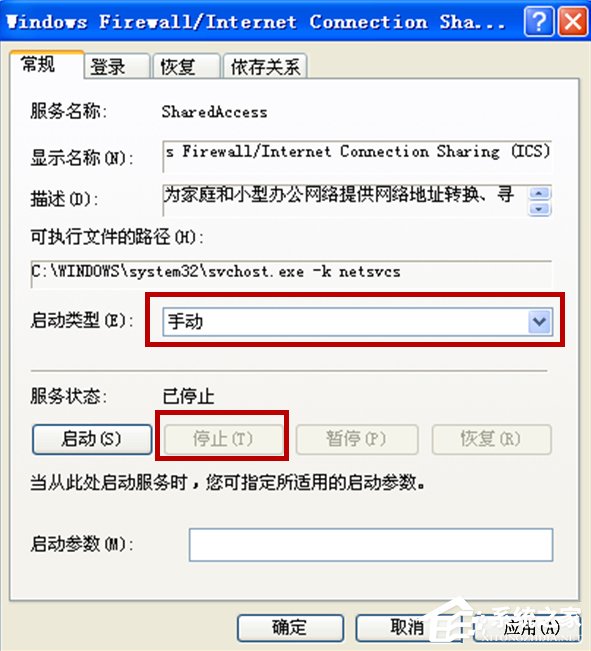 WindowsXP系統LOL服務器連接異常即將退出怎麼解決？