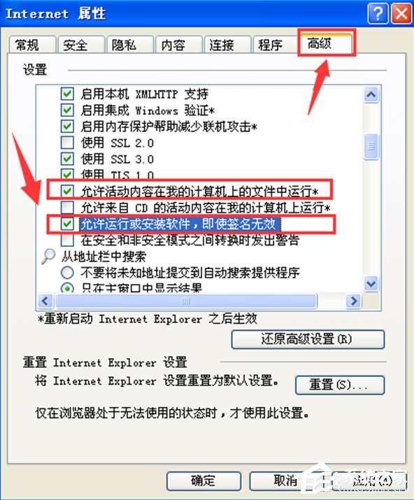 WindowsXP系統LOL服務器連接異常即將退出怎麼解決？