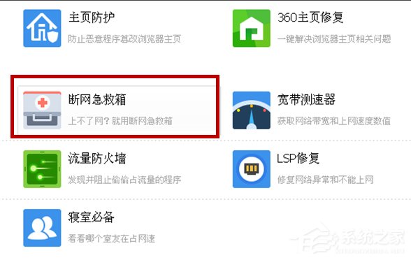 WindowsXP系統LOL服務器連接異常即將退出怎麼解決？