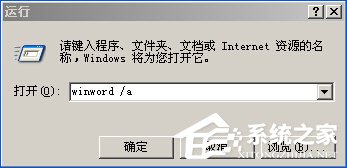 XP系統下Word文檔中的工具欄不見了如何找回？