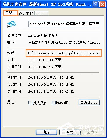 如何在XP系統中快速找到IE收藏夾位置？