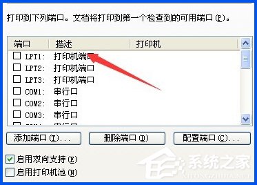 XP系統下打印機無法打印測試頁怎麼辦？