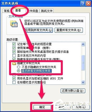 XP系統文件夾隱藏了要怎麼恢復？