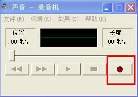 怎麼在WindowsXP系統電腦上錄音？