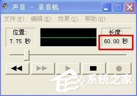 怎麼在WindowsXP系統電腦上錄音？