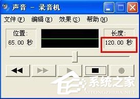 怎麼在WindowsXP系統電腦上錄音？