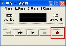 怎麼在WindowsXP系統電腦上錄音？