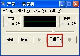 怎麼在WindowsXP系統電腦上錄音？