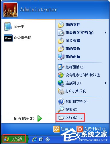 WindowsXP系統如何設置登錄界面的警告或歡迎信息？