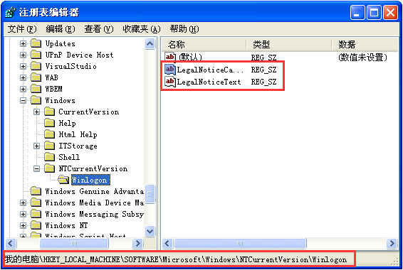 WindowsXP系統如何設置登錄界面的警告或歡迎信息？