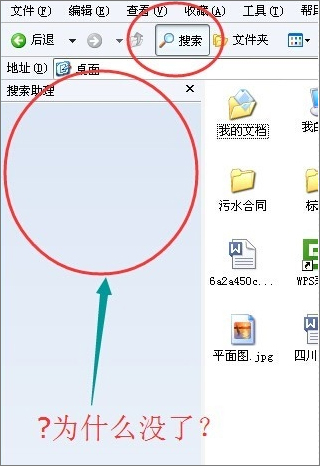 XP電腦的搜索功能不能用如何修復？