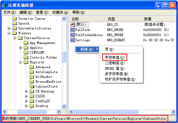 XP電腦的搜索功能不能用如何修復？