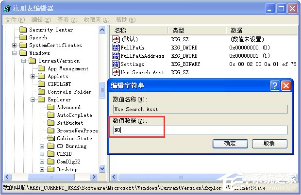 XP電腦的搜索功能不能用如何修復？