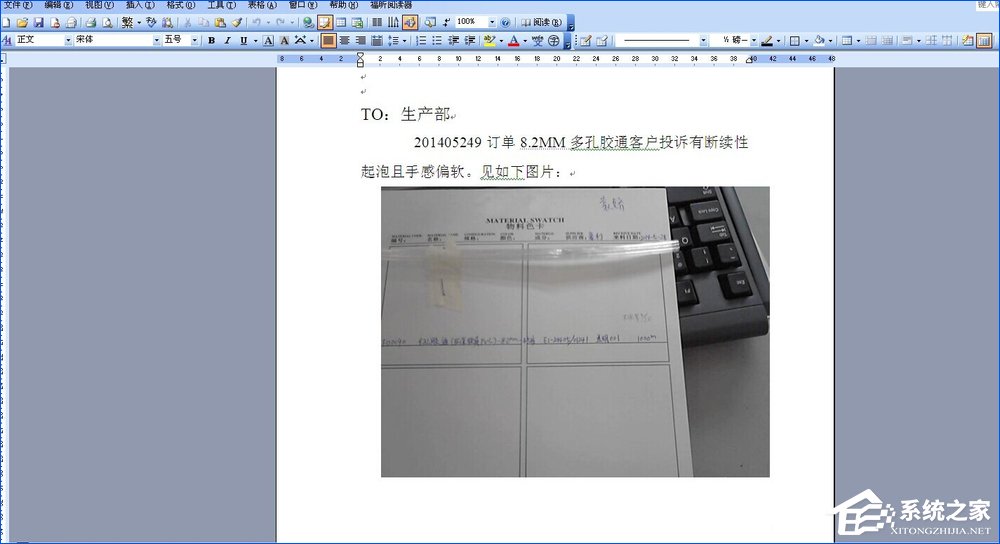 Word文檔插入文件提示“創建Word對象出錯誤”怎麼應對？