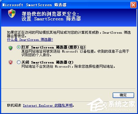 XP使用IE下載文件提示SmartScreen篩選器阻止了下載怎麼處理？