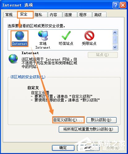 XP使用IE下載文件提示SmartScreen篩選器阻止了下載怎麼處理？