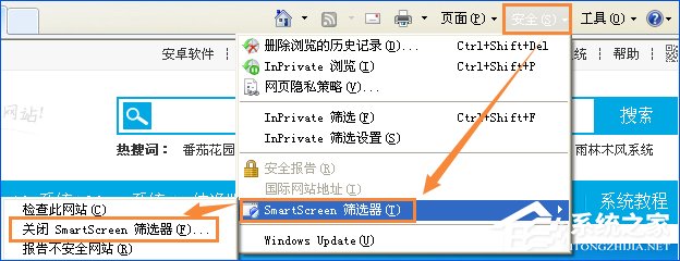 XP使用IE下載文件提示SmartScreen篩選器阻止了下載怎麼處理？