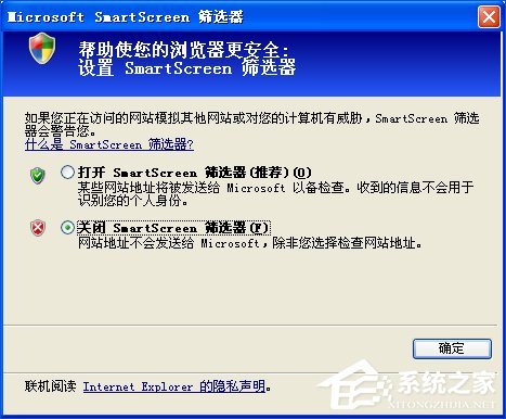 XP使用IE下載文件提示SmartScreen篩選器阻止了下載怎麼處理？