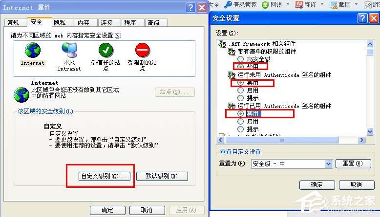 XP系統網頁不能復制怎麼辦？